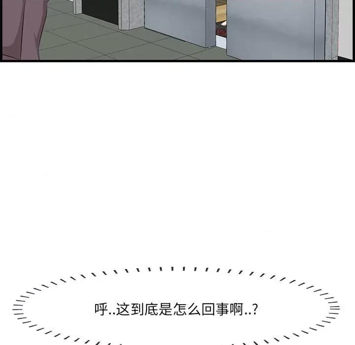 尝一口就好 一口就好-第 47 话 第89页