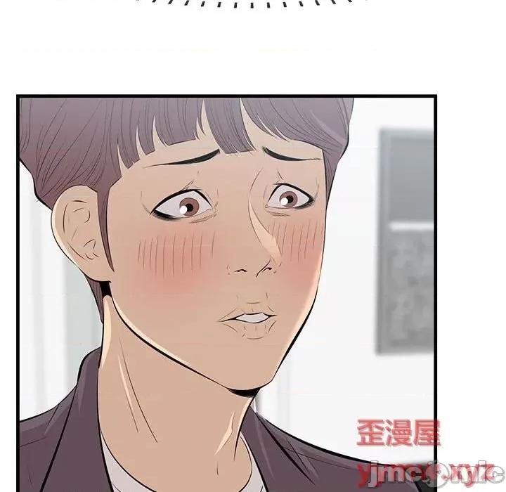 尝一口就好 一口就好-第 47 话 第90页