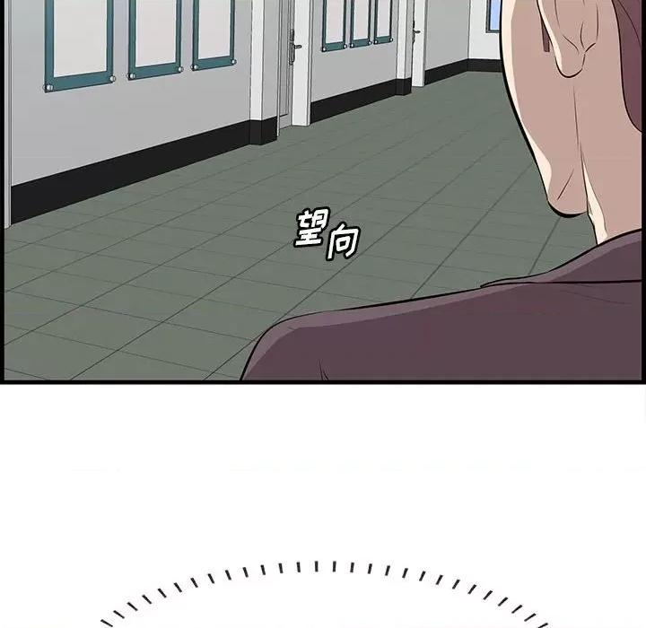 尝一口就好 一口就好-第 47 话 第94页