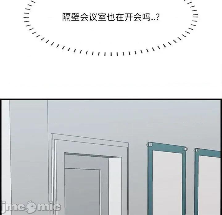尝一口就好 一口就好-第 47 话 第95页