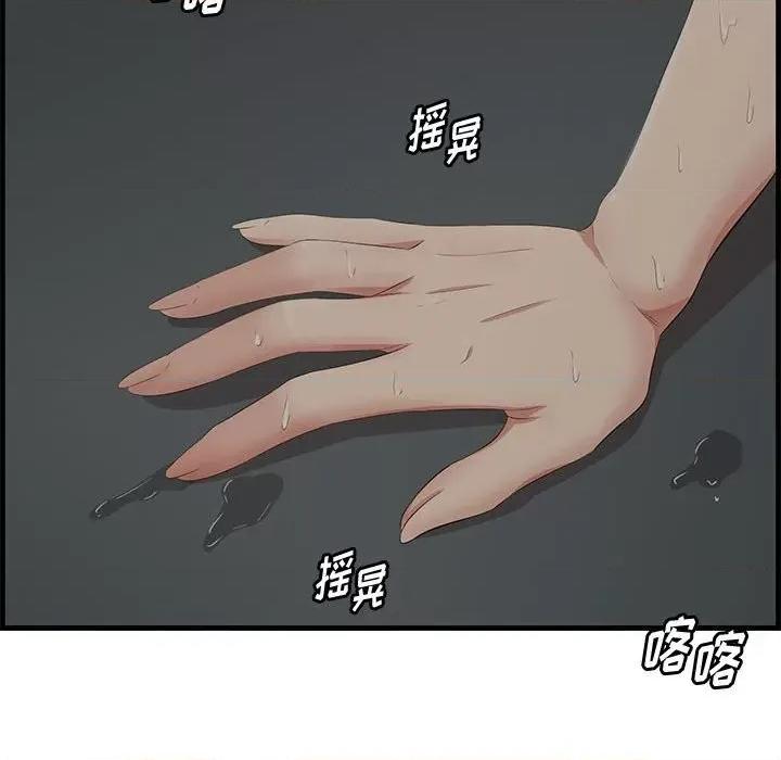 尝一口就好 一口就好-第 47 话 第99页