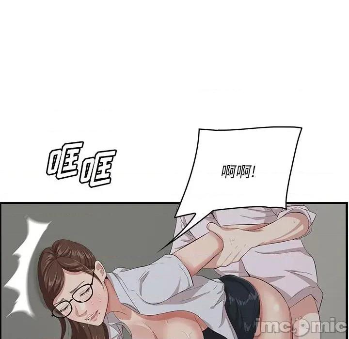 尝一口就好 一口就好-第 47 话 第100页