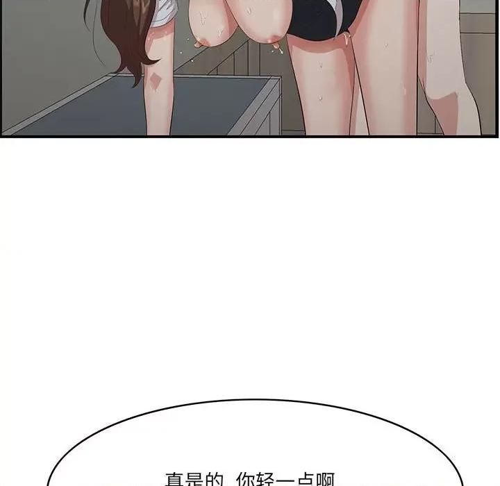 尝一口就好 一口就好-第 47 话 第101页