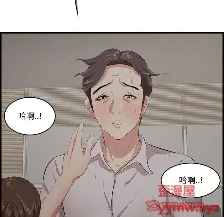 尝一口就好 一口就好-第 47 话 第104页