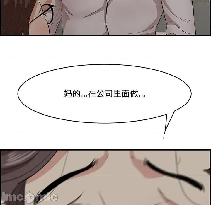 尝一口就好 一口就好-第 47 话 第105页