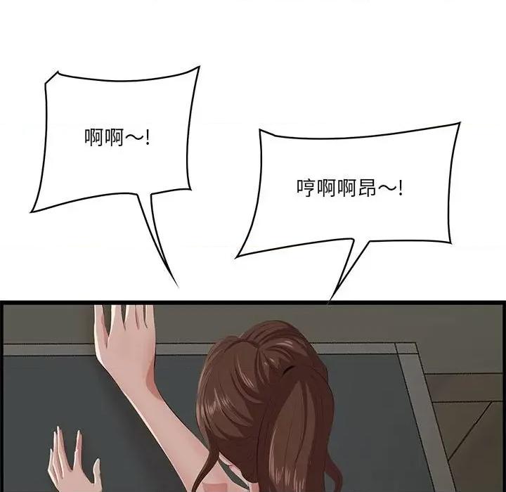 尝一口就好 一口就好-第 47 话 第108页