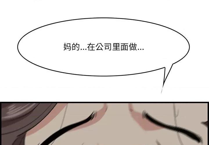 尝一口就好 一口就好-第 48 话 第1页