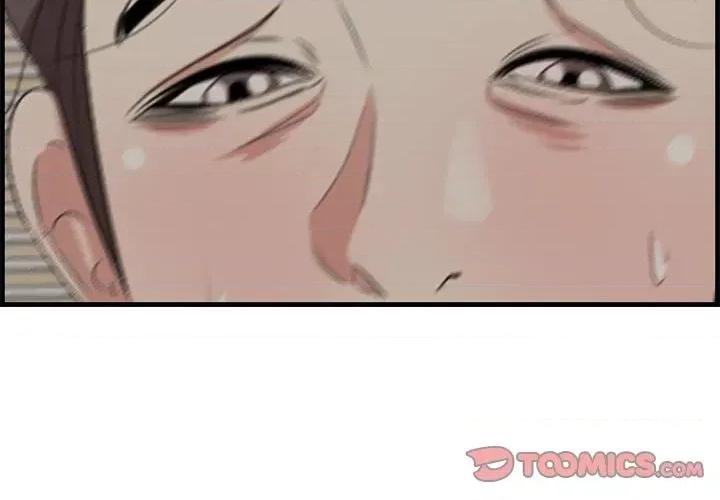 尝一口就好 一口就好-第 48 话 第2页