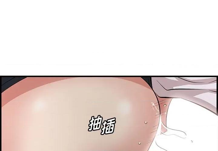 尝一口就好 一口就好-第 48 话 第3页