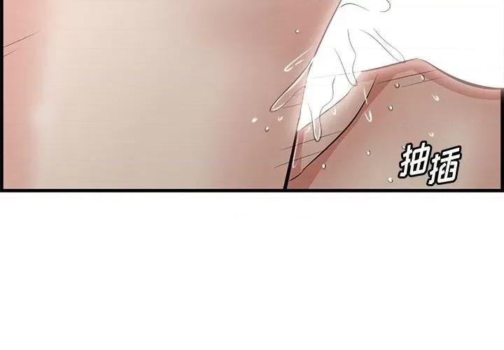 尝一口就好 一口就好-第 48 话 第4页