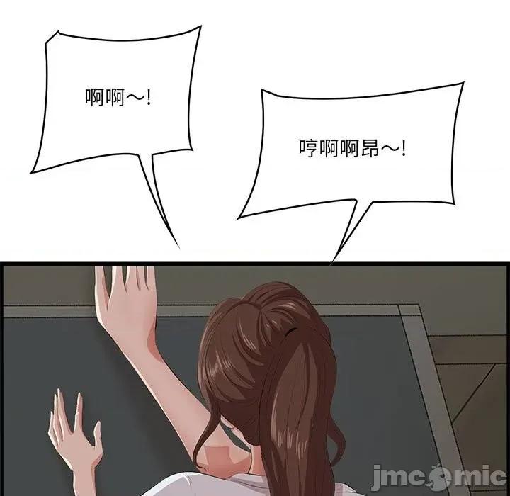 尝一口就好 一口就好-第 48 话 第5页