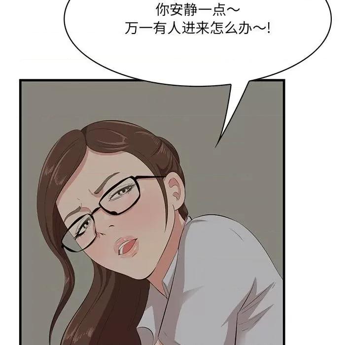 尝一口就好 一口就好-第 48 话 第9页