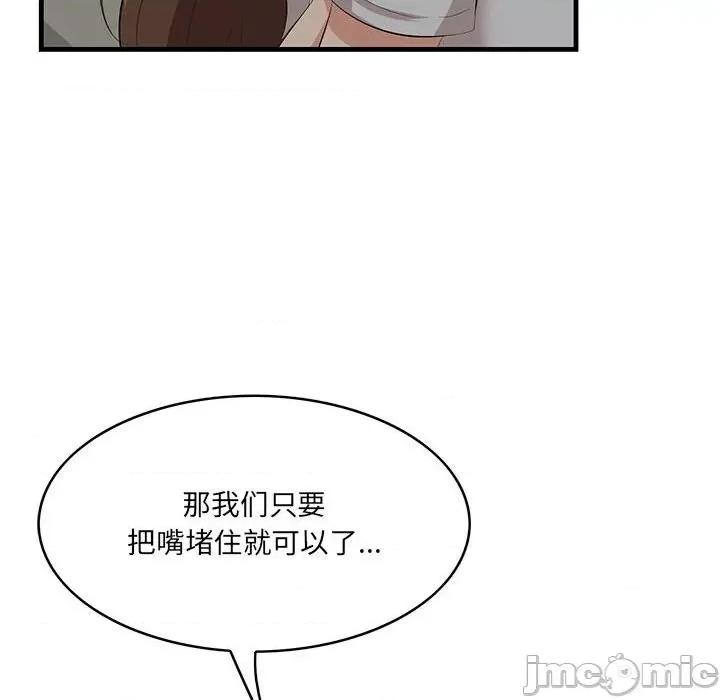 尝一口就好 一口就好-第 48 话 第10页