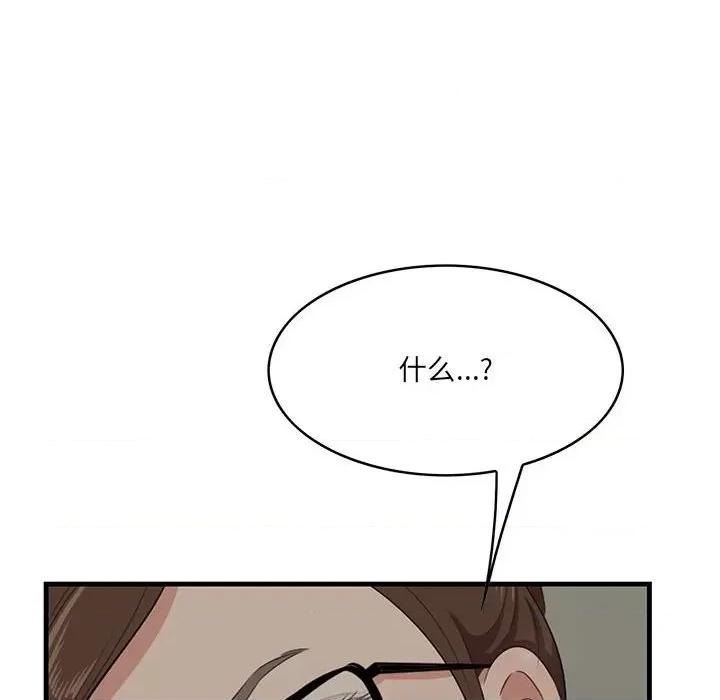 尝一口就好 一口就好-第 48 话 第12页