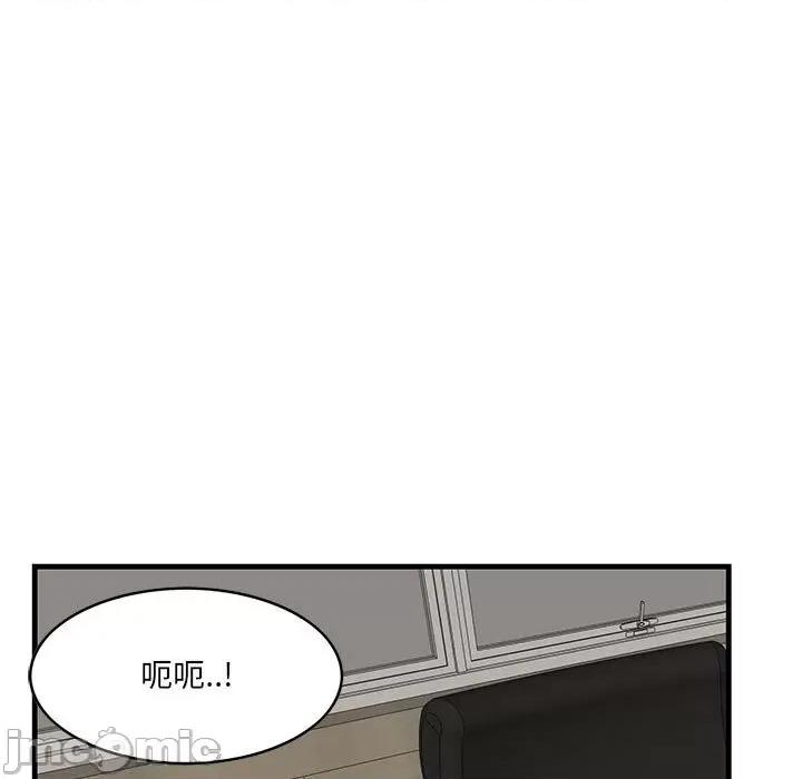尝一口就好 一口就好-第 48 话 第15页