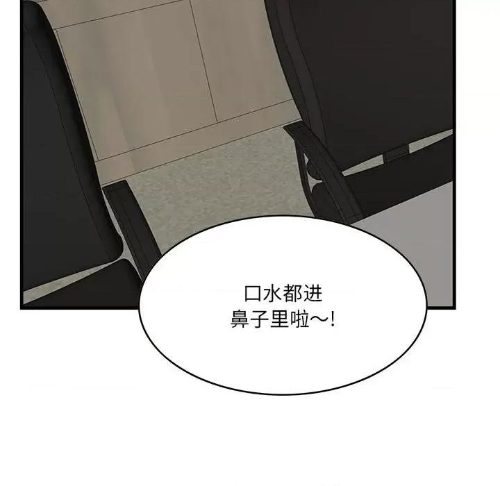 尝一口就好 一口就好-第 48 话 第16页