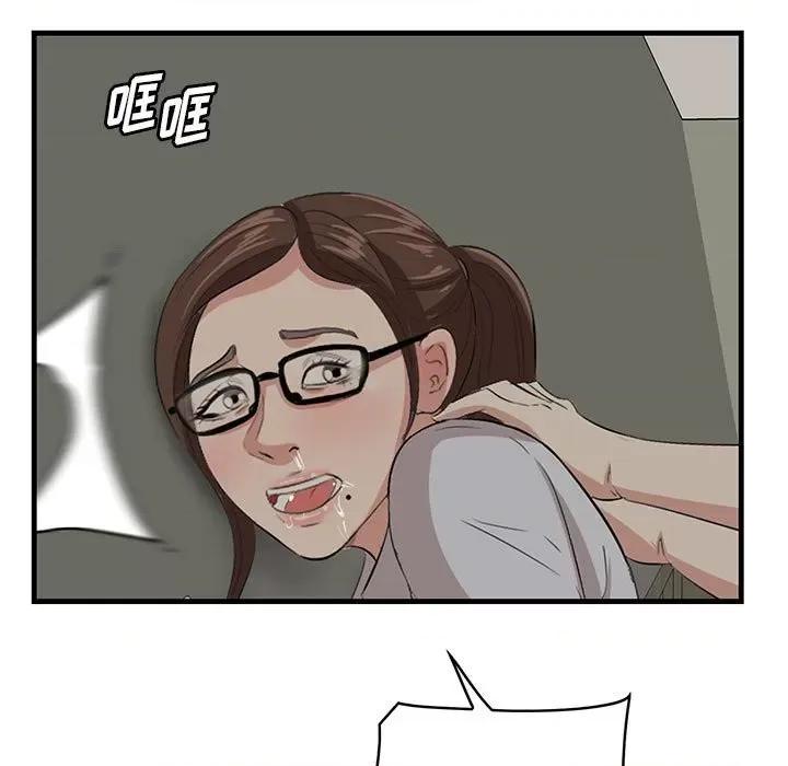 尝一口就好 一口就好-第 48 话 第19页
