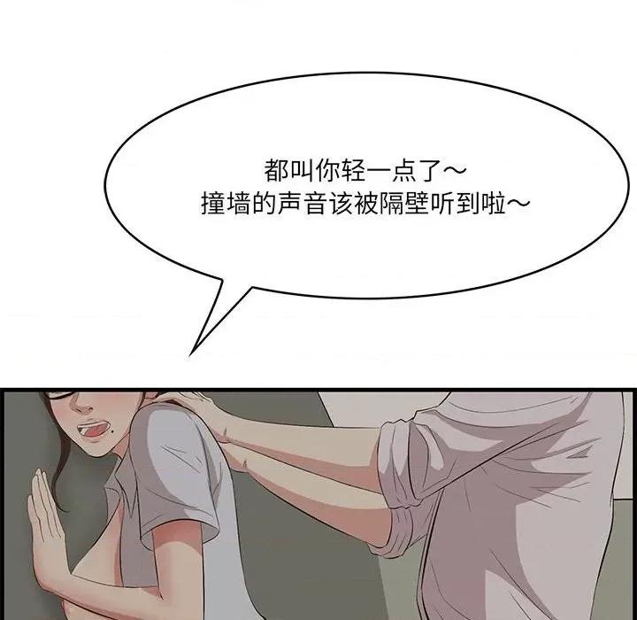 尝一口就好 一口就好-第 48 话 第22页