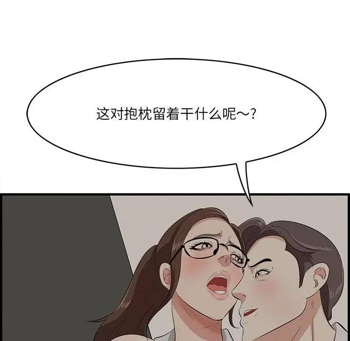 尝一口就好 一口就好-第 48 话 第24页