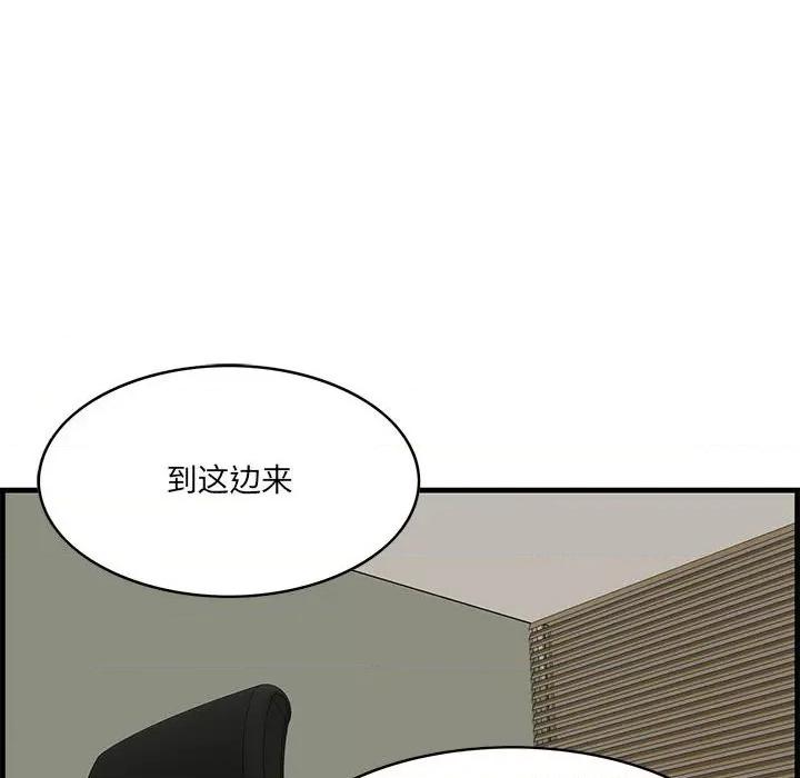 尝一口就好 一口就好-第 48 话 第33页