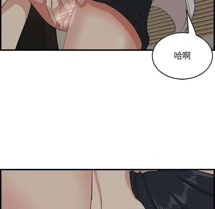 尝一口就好 一口就好-第 48 话 第36页