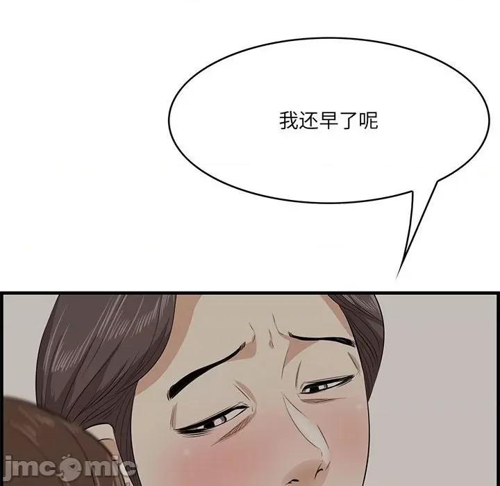 尝一口就好 一口就好-第 48 话 第40页