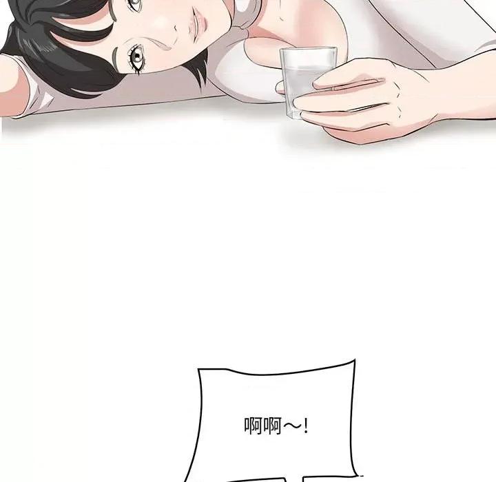 尝一口就好 一口就好-第 48 话 第43页