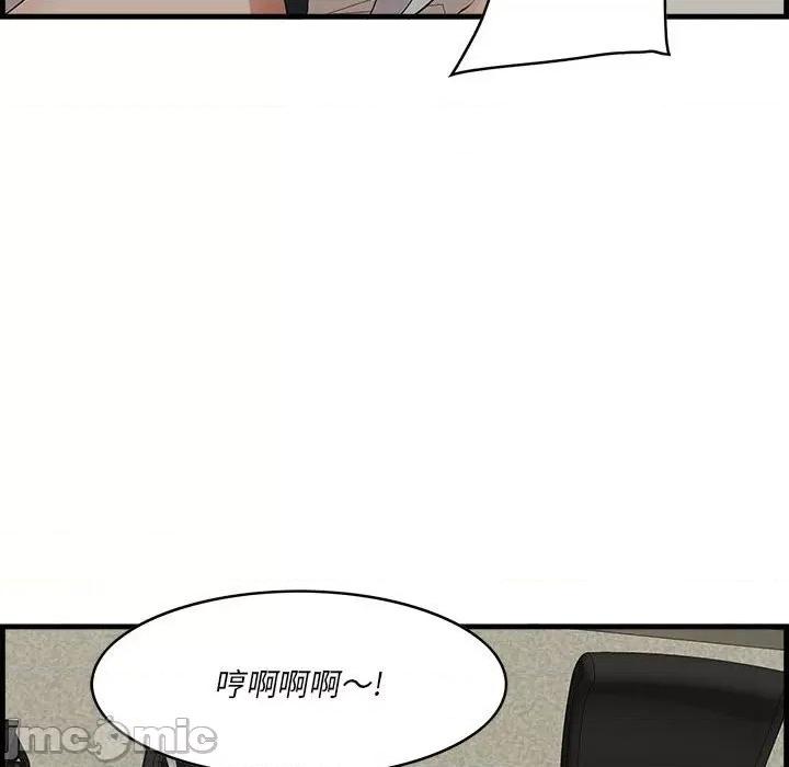 尝一口就好 一口就好-第 48 话 第45页