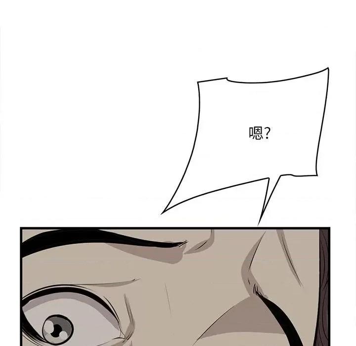 尝一口就好 一口就好-第 48 话 第47页