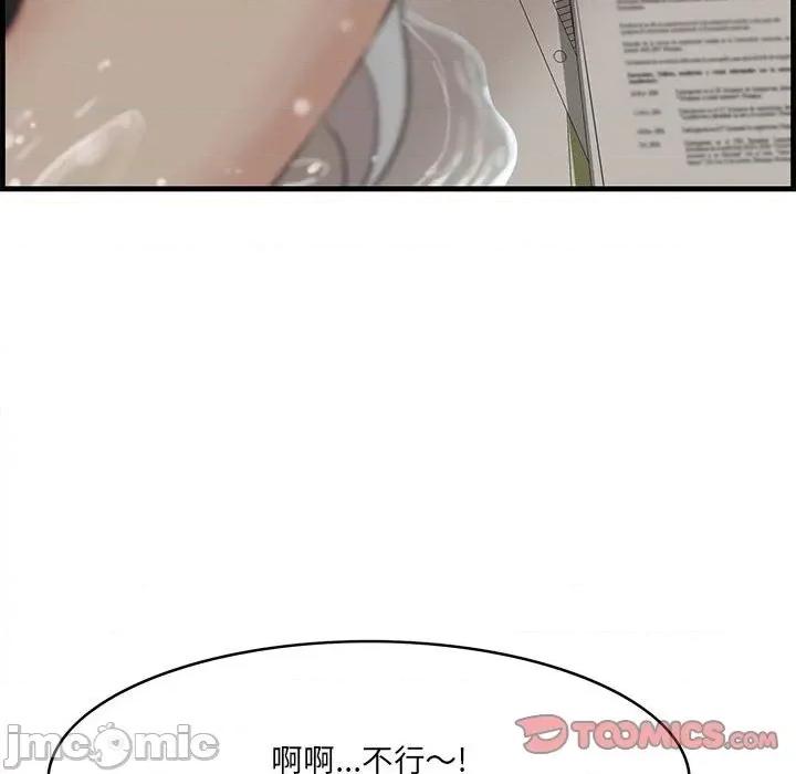 尝一口就好 一口就好-第 48 话 第50页