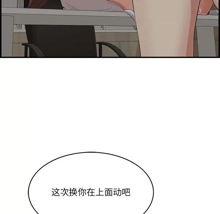 尝一口就好 一口就好-第 48 话 第52页
