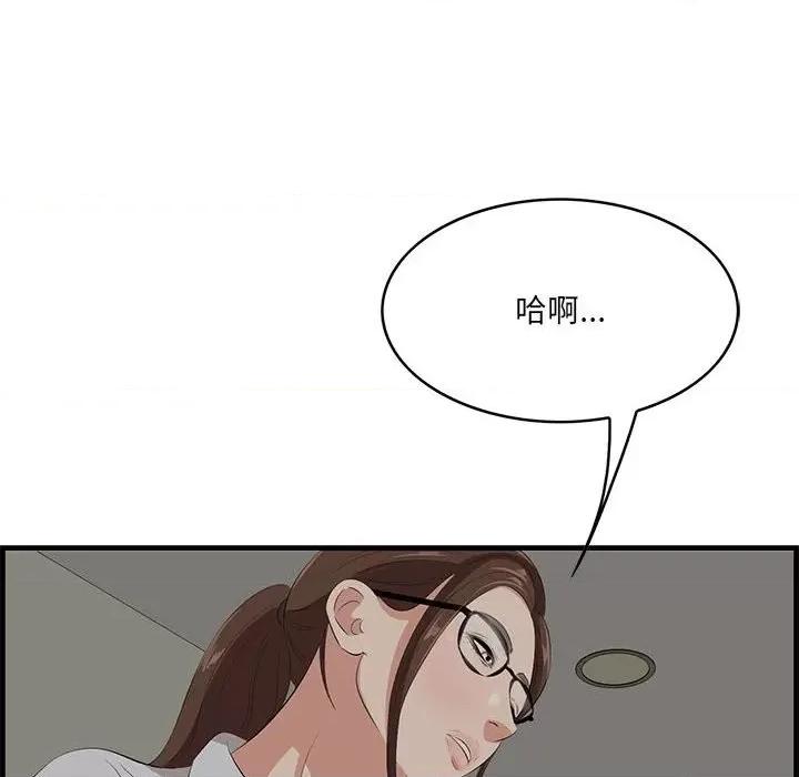 尝一口就好 一口就好-第 48 话 第54页