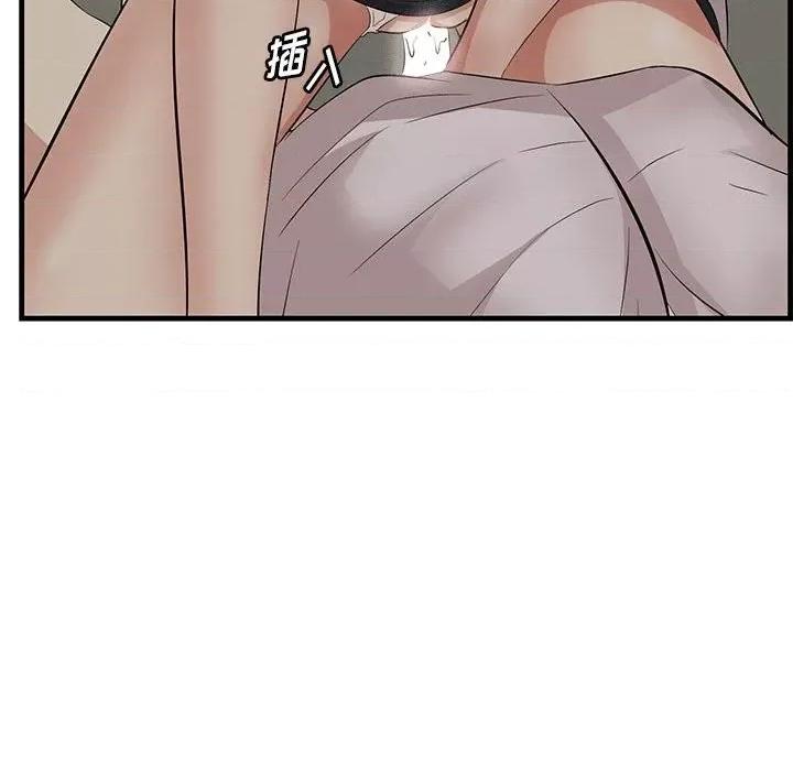 尝一口就好 一口就好-第 48 话 第57页