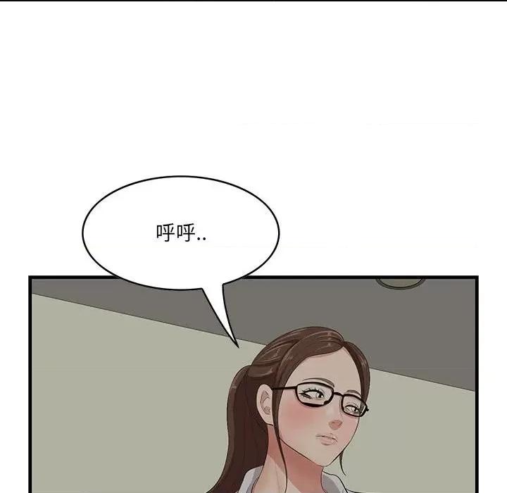 尝一口就好 一口就好-第 48 话 第63页