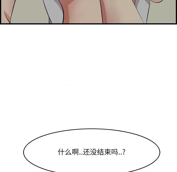 尝一口就好 一口就好-第 48 话 第66页
