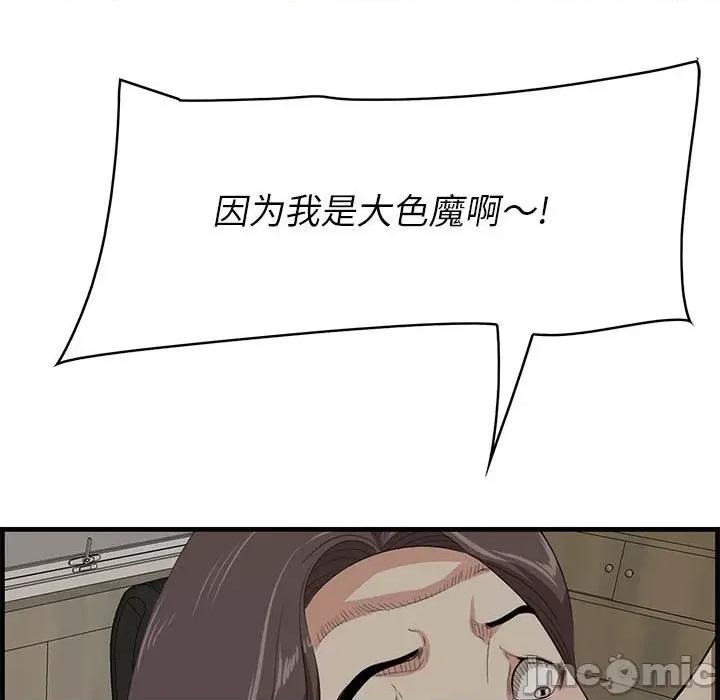 尝一口就好 一口就好-第 48 话 第70页
