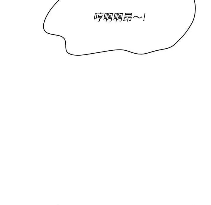 尝一口就好 一口就好-第 48 话 第72页