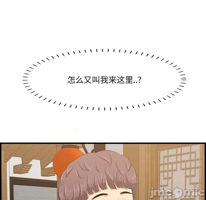 尝一口就好 一口就好-第 48 话 第75页