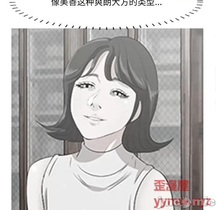 尝一口就好 一口就好-第 48 话 第85页