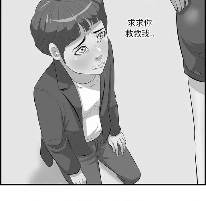尝一口就好 一口就好-第 48 话 第87页