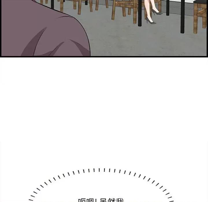 尝一口就好 一口就好-第 48 话 第93页