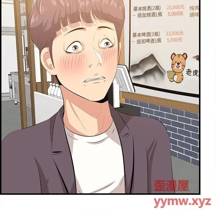 尝一口就好 一口就好-第 48 话 第96页