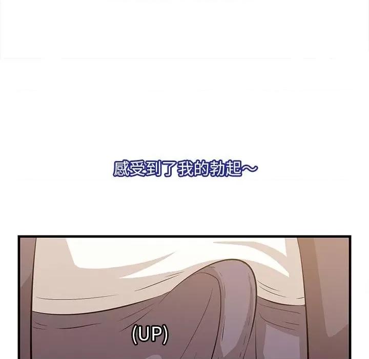 尝一口就好 一口就好-第 48 话 第99页
