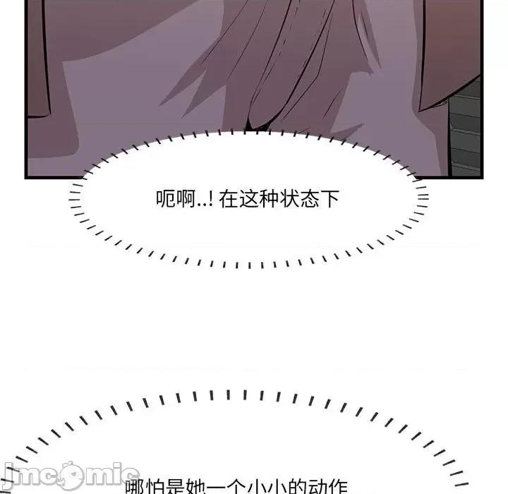 尝一口就好 一口就好-第 48 话 第100页