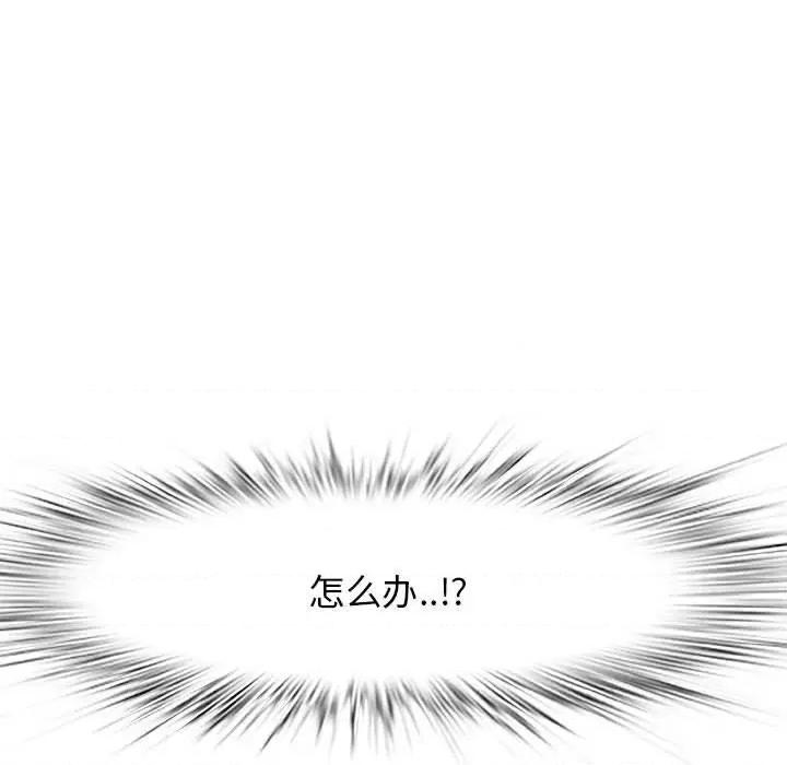 尝一口就好 一口就好-第 48 话 第102页
