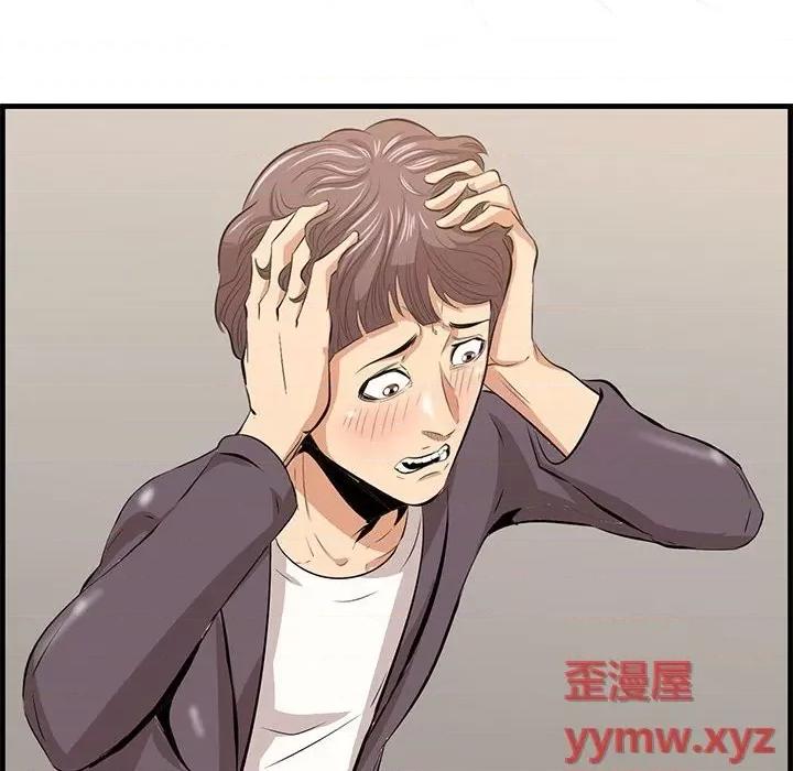 尝一口就好 一口就好-第 48 话 第103页