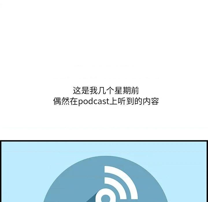 尝一口就好 一口就好-第 48 话 第106页