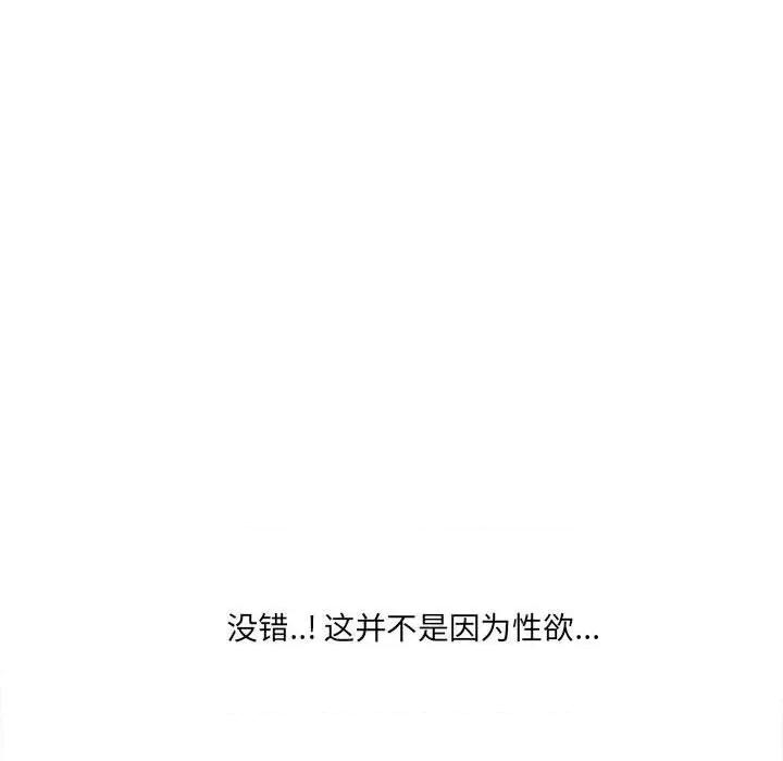尝一口就好 一口就好-第 48 话 第109页
