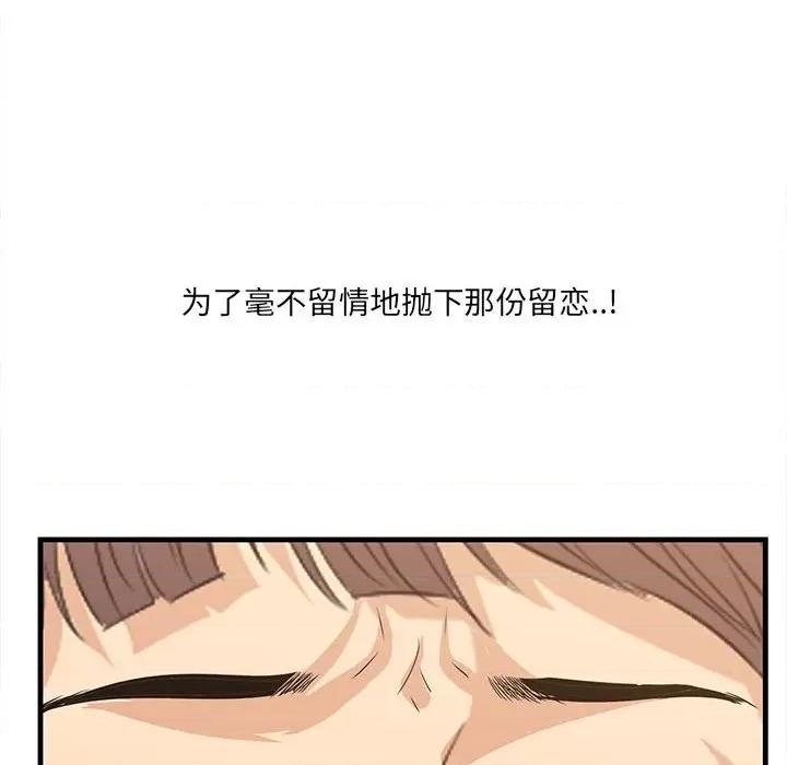 尝一口就好 一口就好-第 48 话 第111页