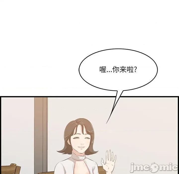尝一口就好 一口就好-第 48 话 第115页